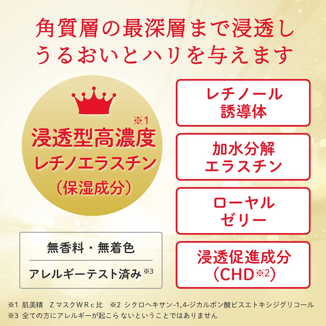 肌美精　目もと集中リンクルケアマスク 容量60マイ クラシエ シートマスク