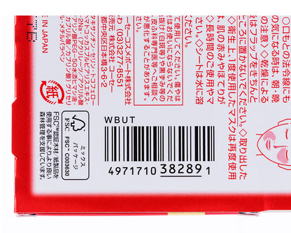 クリアターン肌ふっくらアイゾーンマスク 容量32ﾎｳ コーセーコスメポート シートマスク