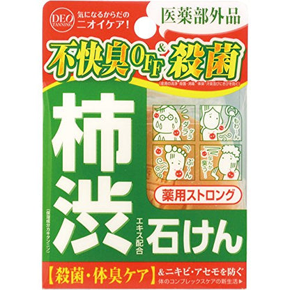 デオタンニング　薬用ストロングソープ 容量100G コスメテックスローランド 石鹸