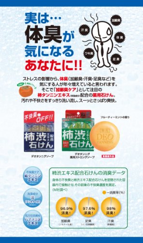 デオタンニング　薬用ストロングソープ 容量100G コスメテックスローランド 石鹸