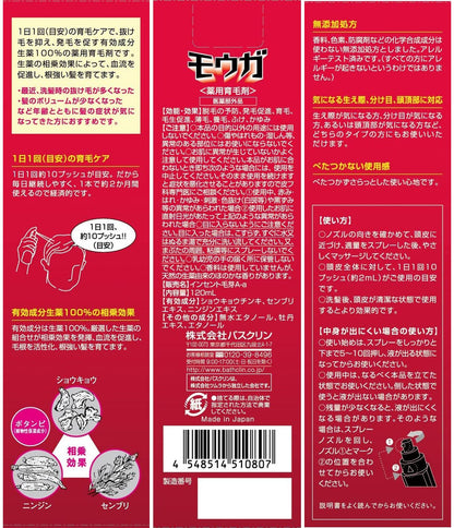 赤モウガ薬用育毛剤 容量120ML バスクリン 育毛剤・養毛剤