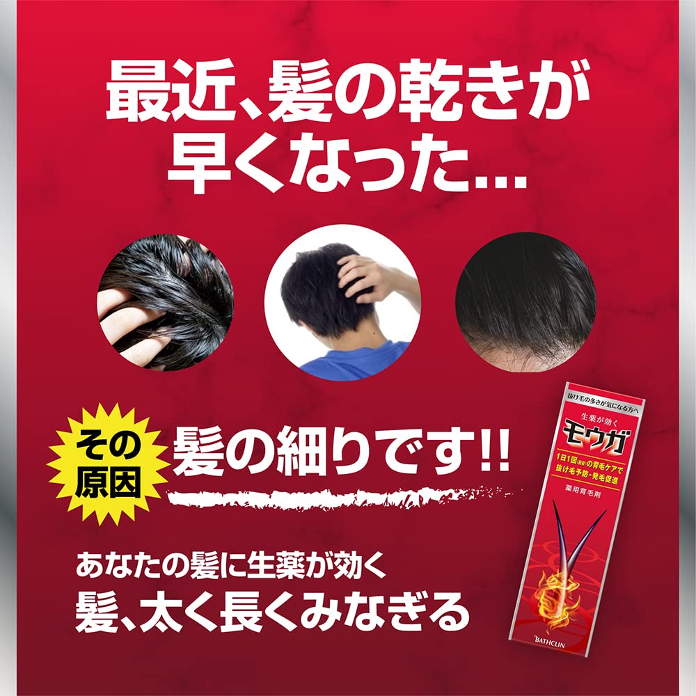 赤モウガ薬用育毛剤 容量120ML バスクリン 育毛剤・養毛剤
