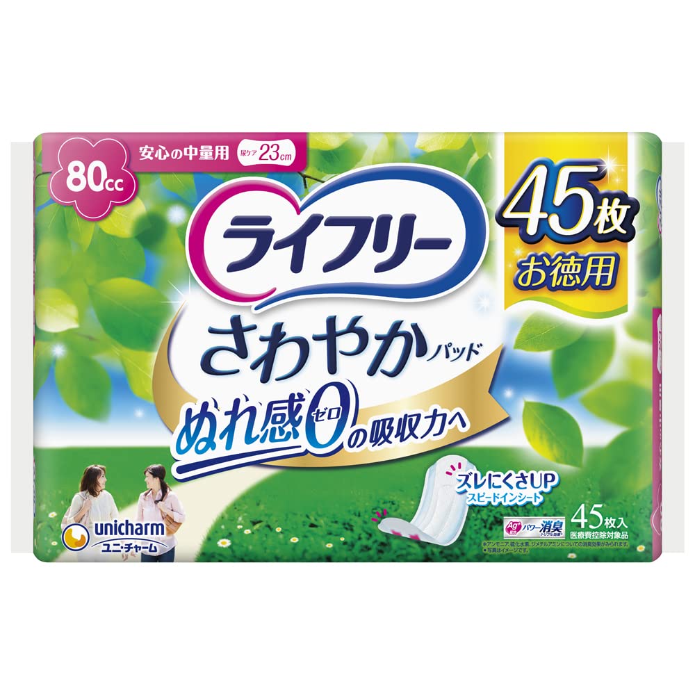 ライフリーさわやかパッド安心の中量用４５枚 容量45枚 ユニ・チャーム（ユニチャーム） 生理用品