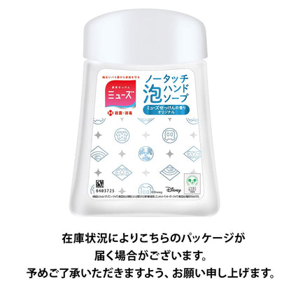 ミューズノータッチボトルオリジナル２５０ＭＬ 容量250ML レキッドベンキーザー ハンドソープ