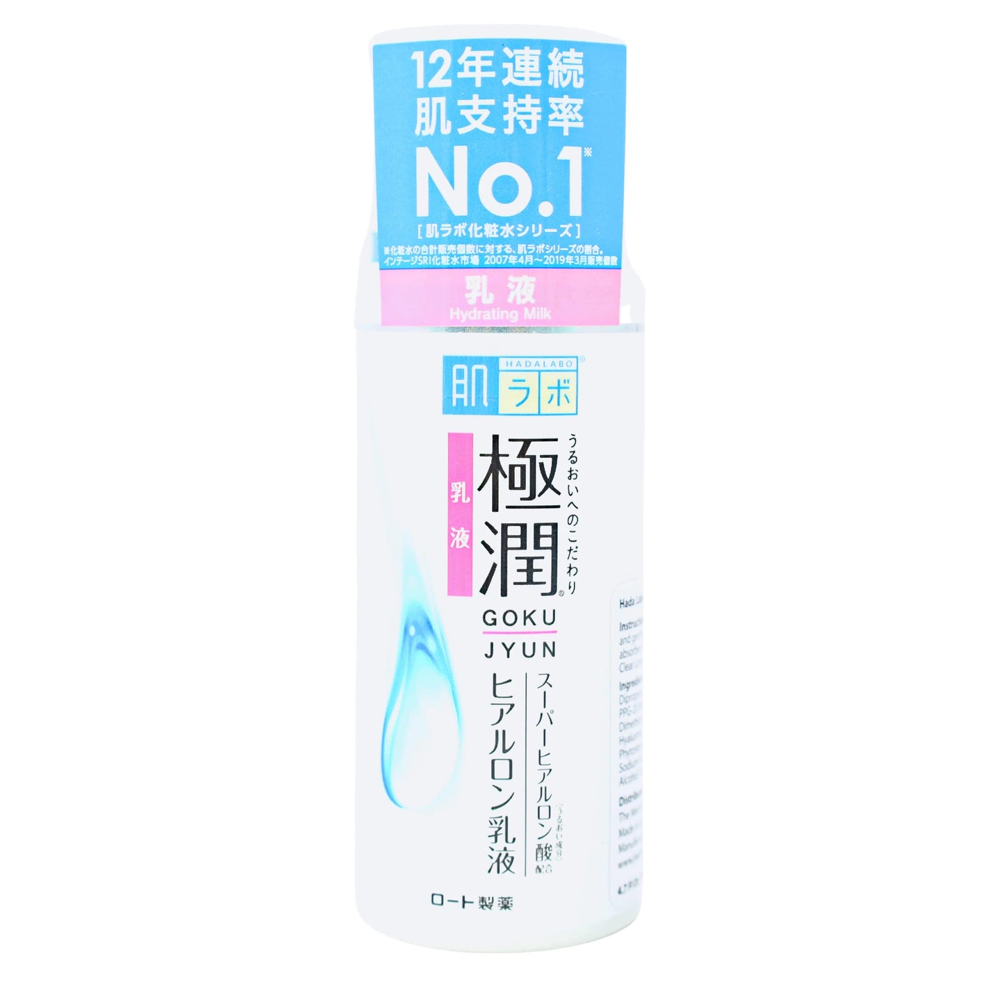 肌研（ハダラボ）　極潤ヒアルロン乳液 容量140ML ロート製薬 化粧品