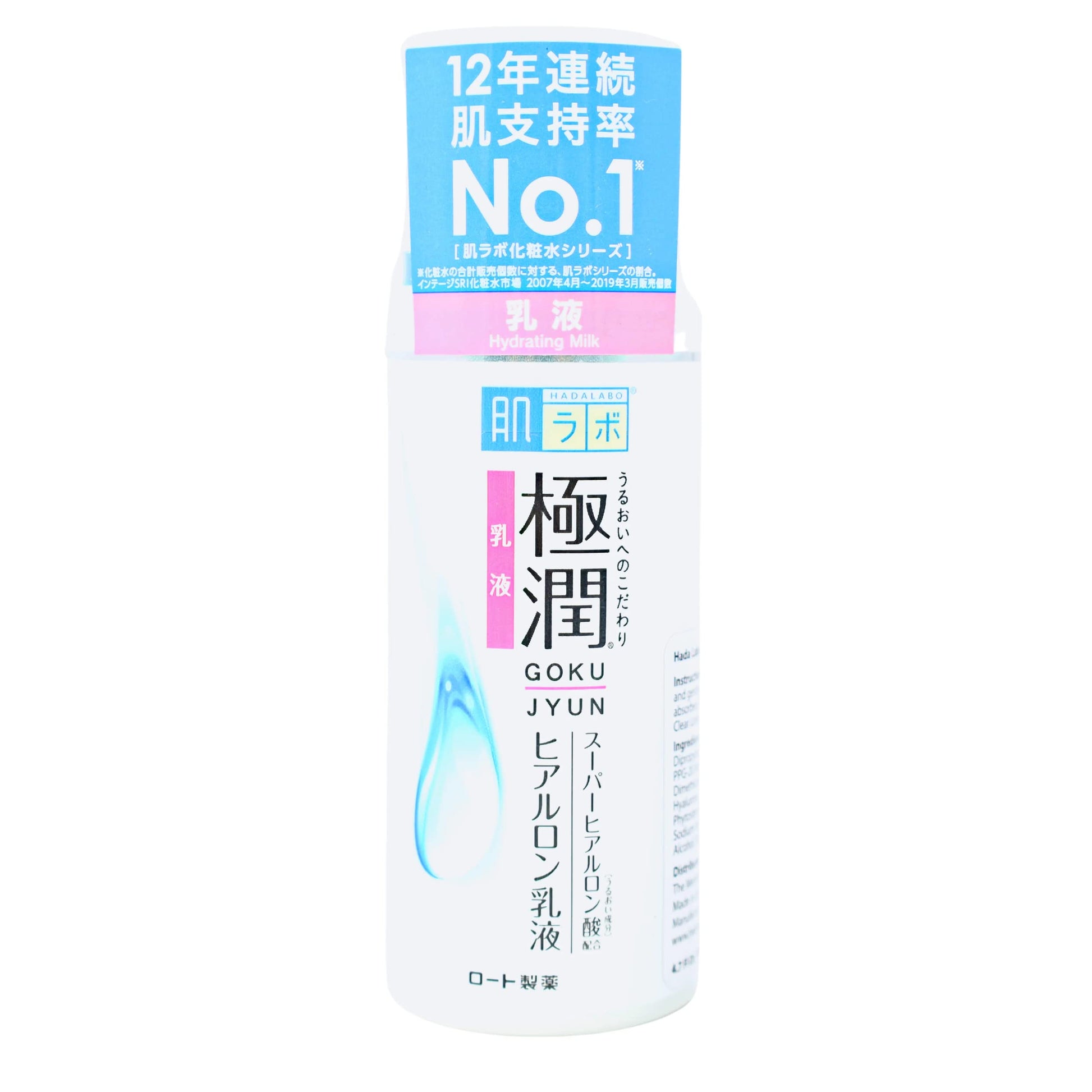 肌研（ハダラボ）　極潤ヒアルロン乳液 容量140ML ロート製薬 化粧品