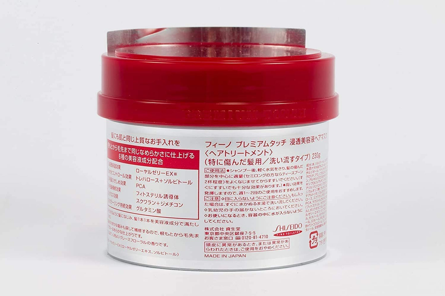 フィーノ浸透美容液ヘアマスク２３０Ｇ 容量230Gファイントゥデイ ヘアトリートメント