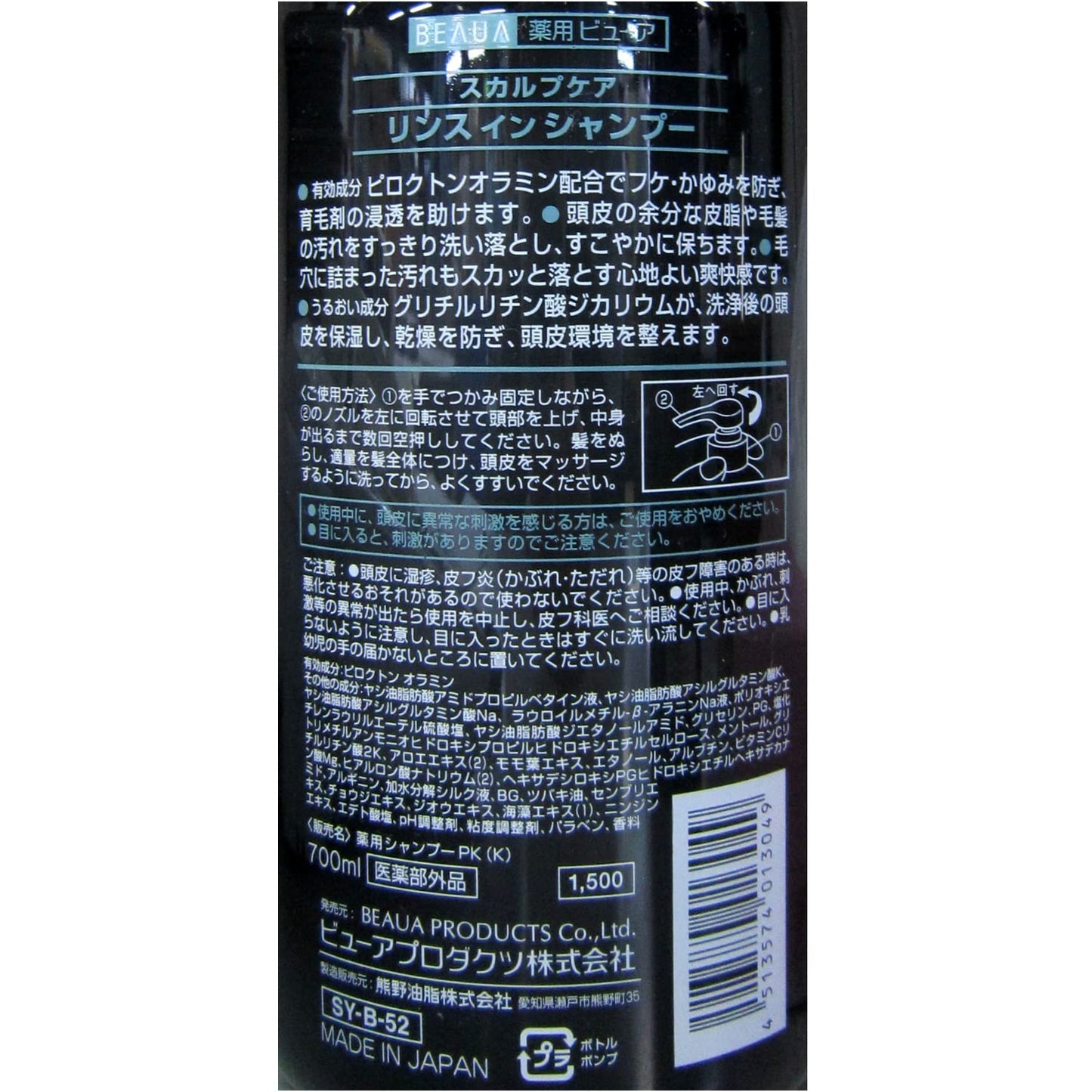 ビューア　薬用スカルプケアリンスインシャンプー 容量700ML 熊野油脂 シャンプー