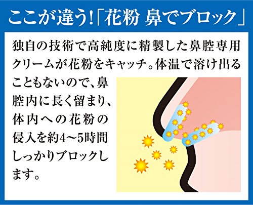 アレルシャット　花粉鼻でブロック　ミント　チューブ入　３０日分ミントの香り 容量5G フマキラー