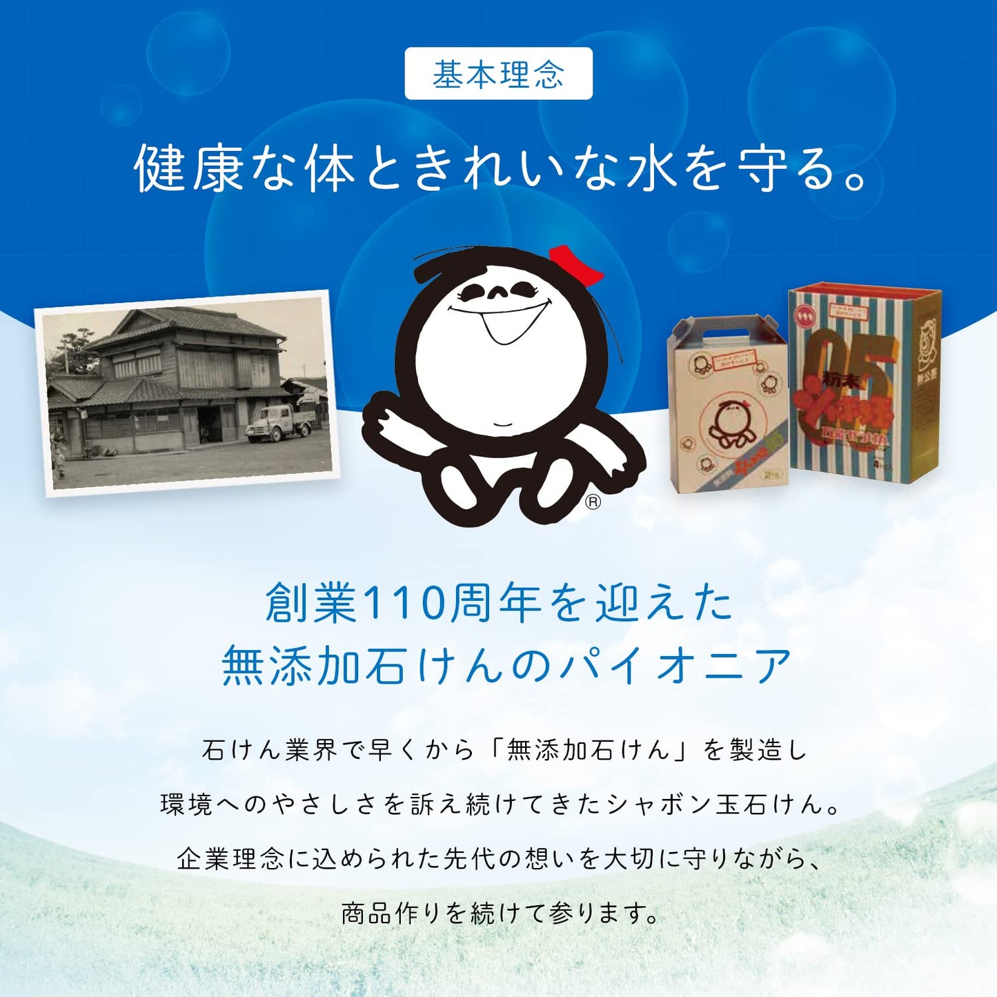 シャボン玉浴用石鹸６個箱 容量6ｺ シャボン玉販売 石鹸