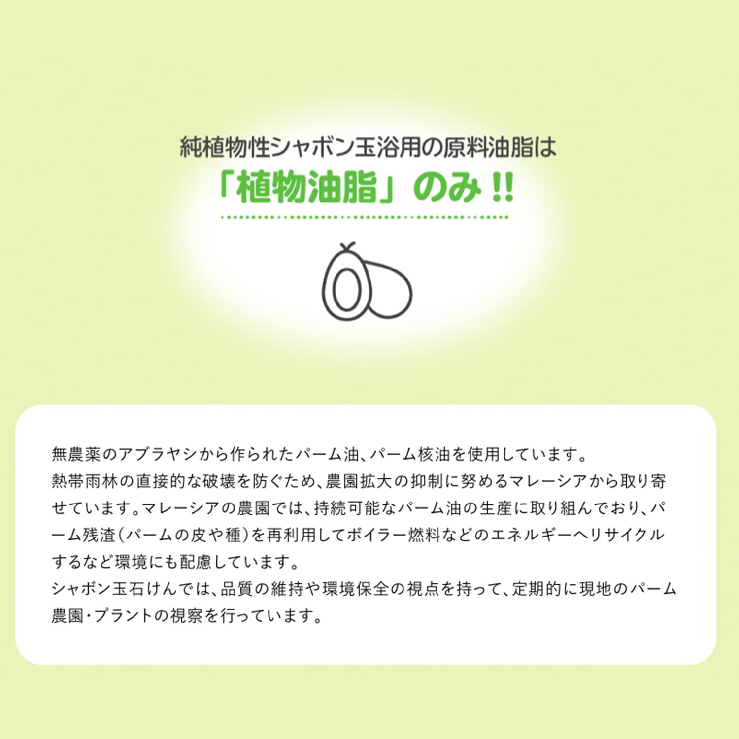純植物性シャボン玉浴用 容量3ｺ シャボン玉販売 石鹸