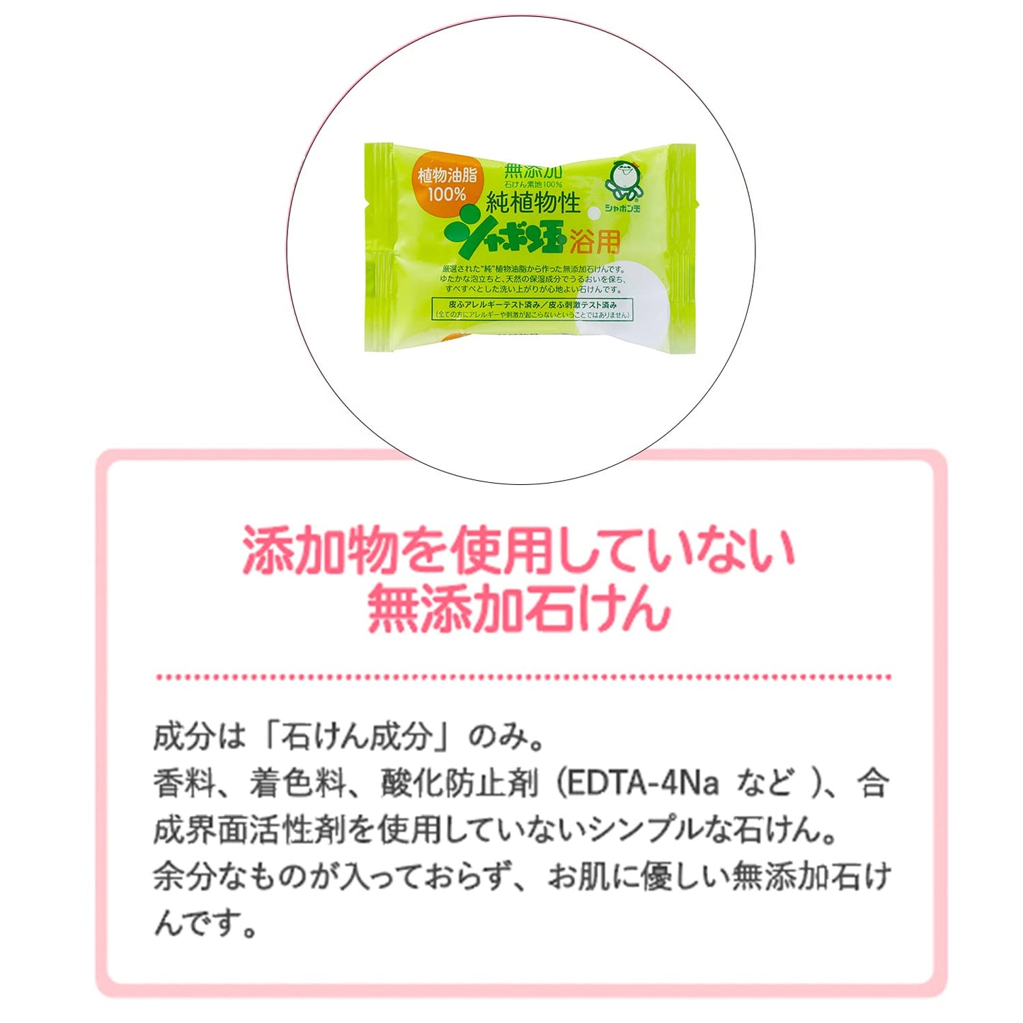 純植物性シャボン玉浴用 容量3ｺ シャボン玉販売 石鹸