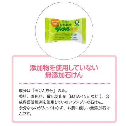 純植物性シャボン玉浴用 容量3ｺ シャボン玉販売 石鹸