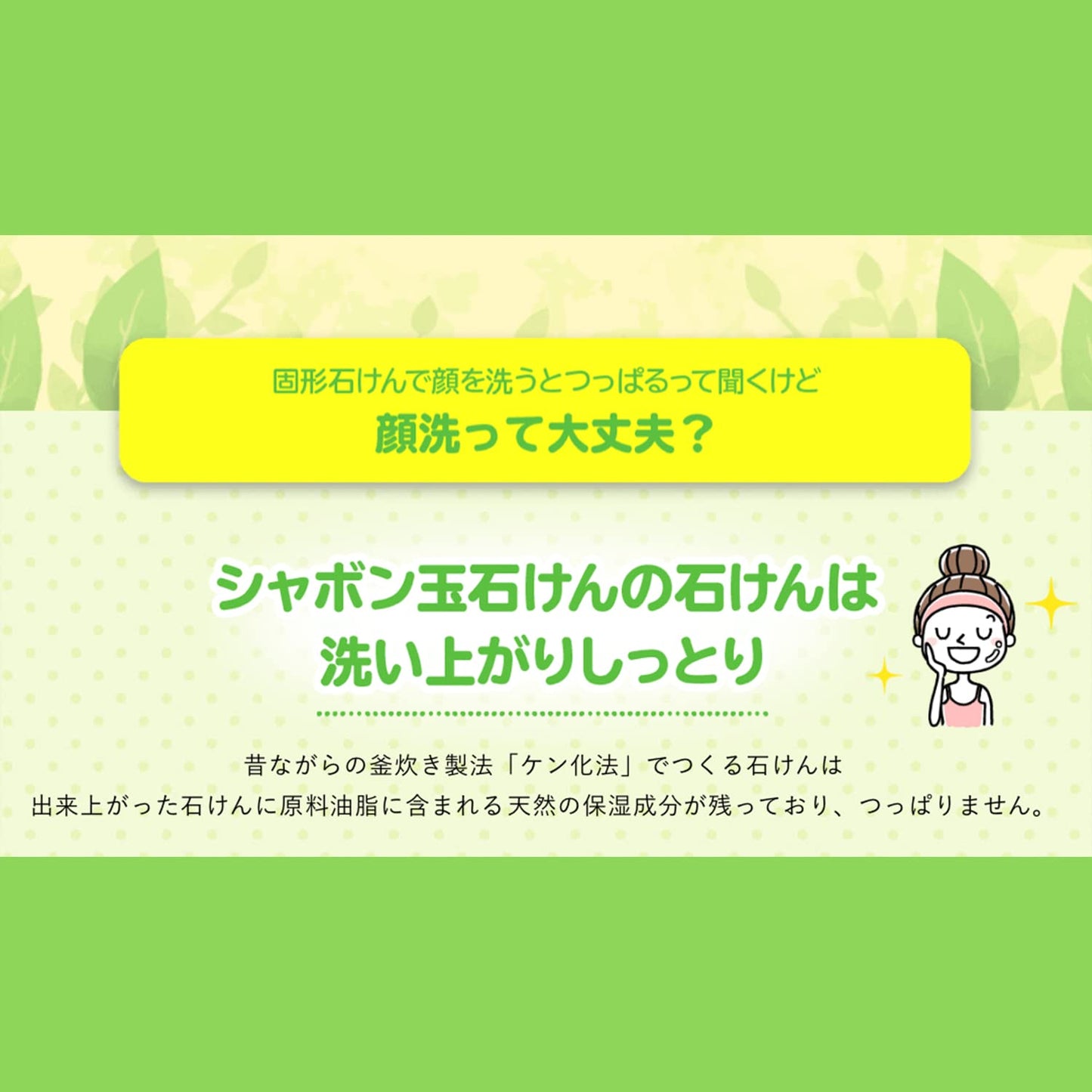 純植物性シャボン玉浴用 容量3ｺ シャボン玉販売 石鹸
