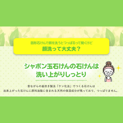 純植物性シャボン玉浴用 容量3ｺ シャボン玉販売 石鹸