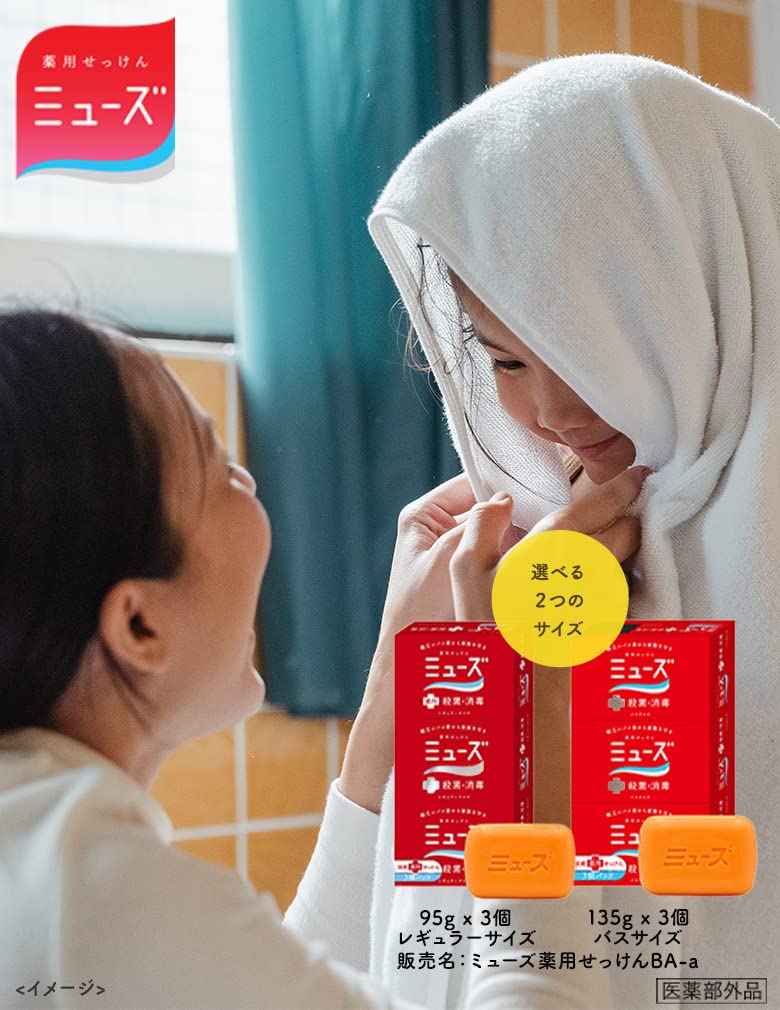 ミューズ石鹸レギュラー９５Ｇ３Ｐ 容量95G レキッドベンキーザー 石鹸