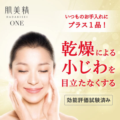 肌美精　リンクルケア　パッククリーム 容量30G クラシエ 化粧品