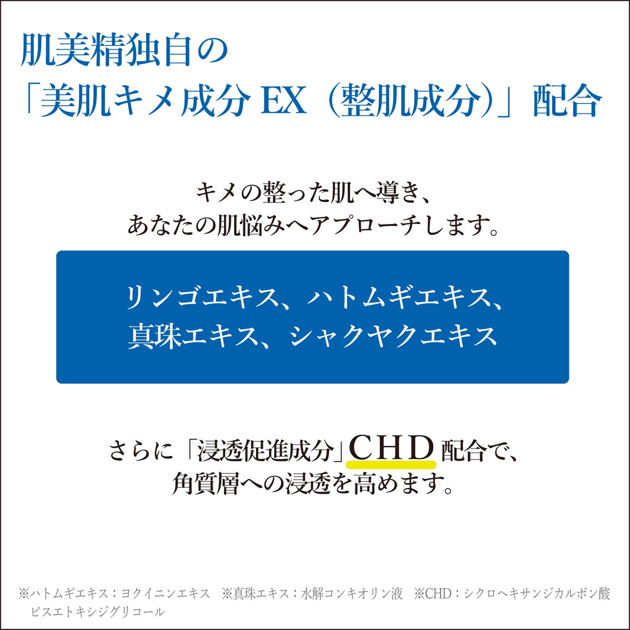 肌美精　超浸透3Dマスク　エイジングケア（美白）容量4枚医薬部外品 クラシエ シートマスク