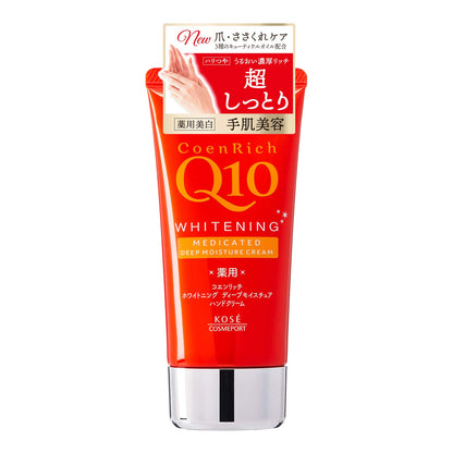 コエンリッチ薬用ホワイトニングハンドクリームディープモイスチュア80g 容量80G ハンドクリーム