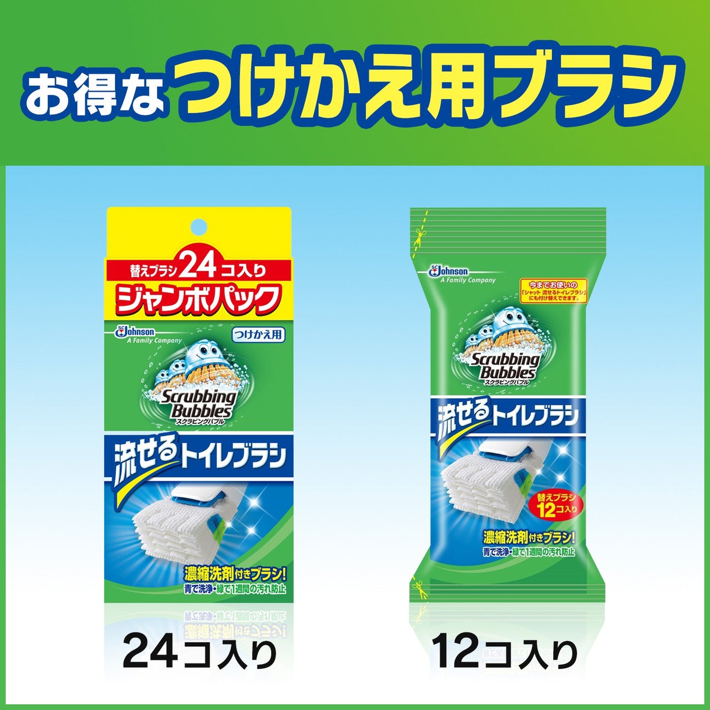 スクラビングバブルシャット流せるトイレブラシ本体 容量1個 ジョンソン 住居洗剤・トイレ用