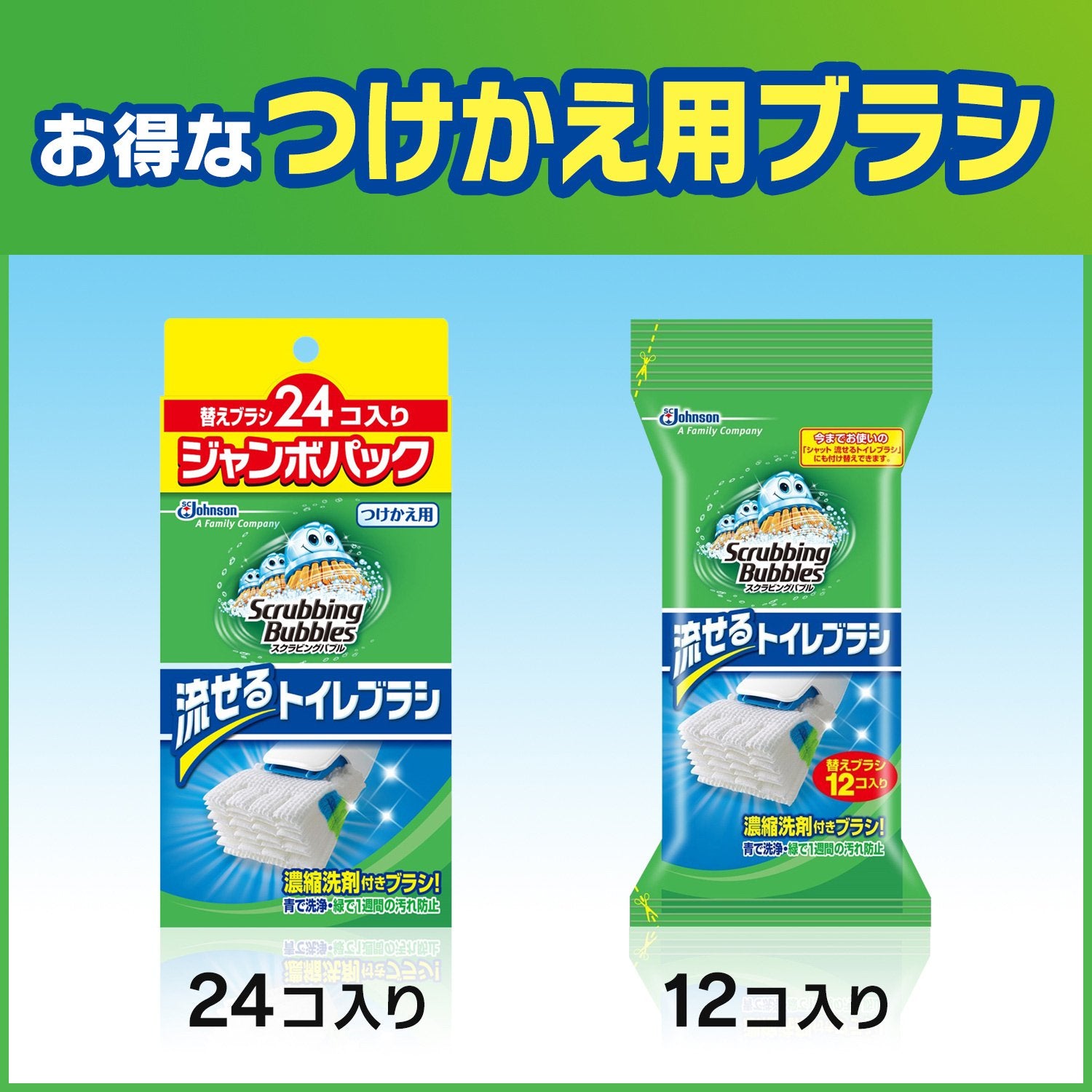 スクラビングバブルシャット流せるトイレブラシ本体 容量1個 ジョンソン 住居洗剤・トイレ用