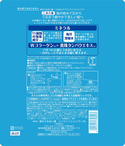 海のうるおい藻リンスインシャンプー詰替用１．４Ｌ 容量1400ML クラシエ シャンプー