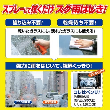 ミストガラコ１８０ＭＬ 容量100ML ソフト９９ カー用品・洗剤・クリーナー