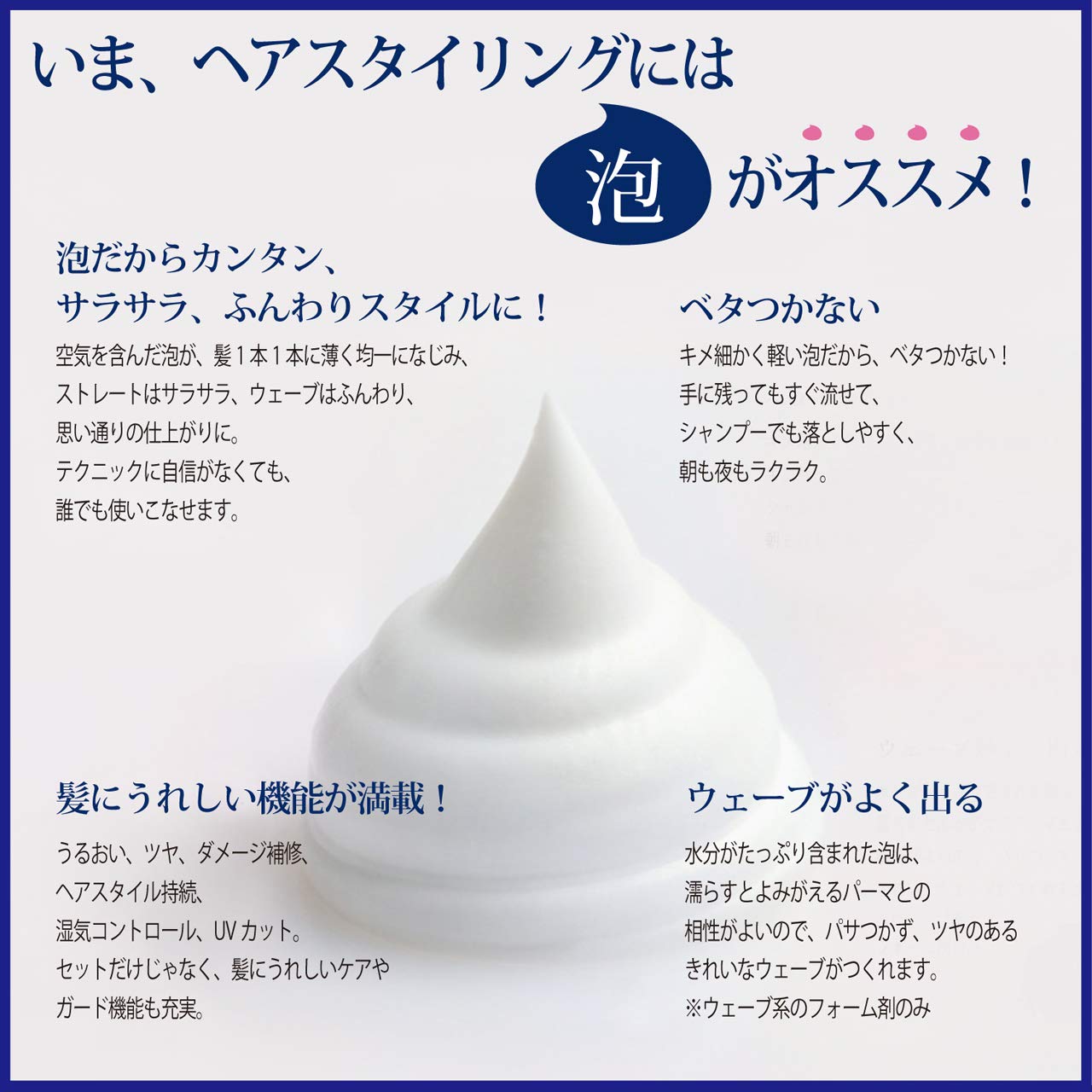 プロスタイル　ポイントミスト 容量100ML クラシエ スタイリング