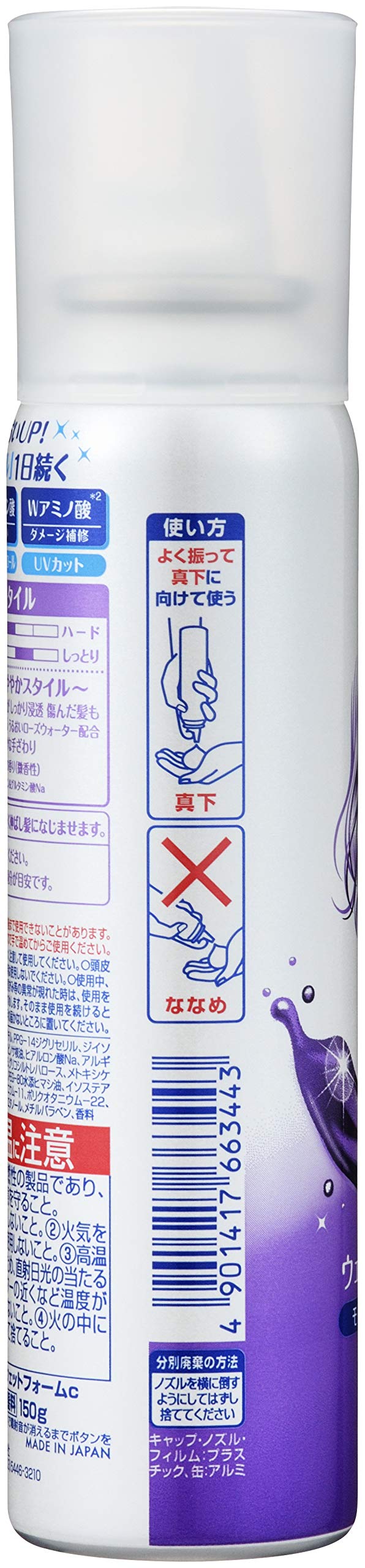 プロスタイル　ウェットスタイルシェイクムース 容量150G クラシエ スタイリング