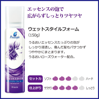 プロスタイル　ウェットスタイルシェイクムース 容量150G クラシエ スタイリング