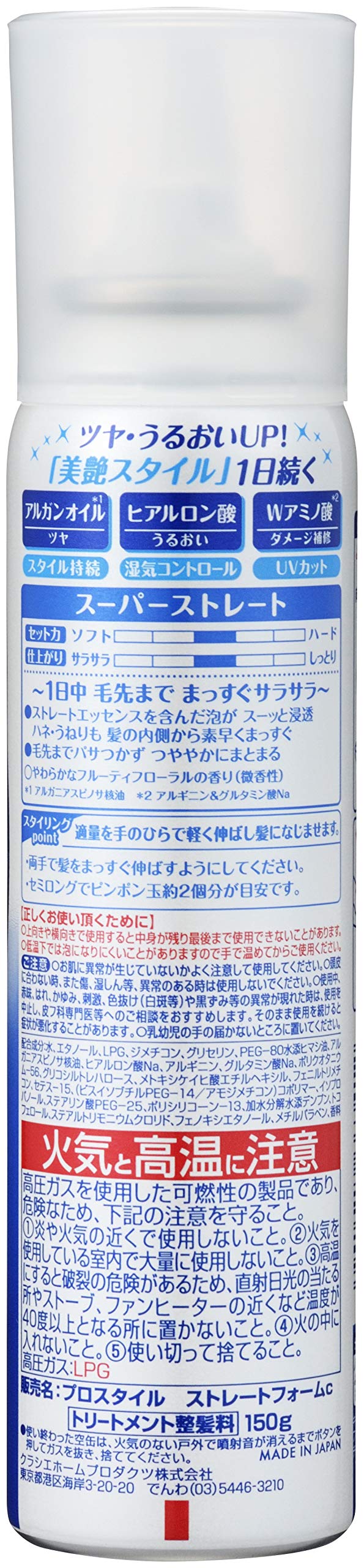 プロスタイル　スムースストレートシェイクムース 容量150G クラシエ スタイリング