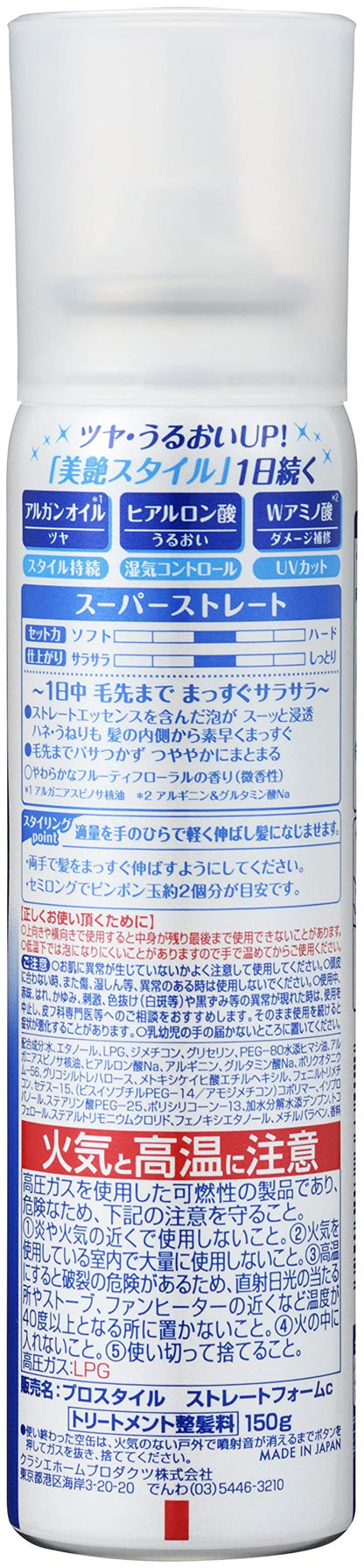 プロスタイル　スムースストレートシェイクムース 容量150G クラシエ スタイリング