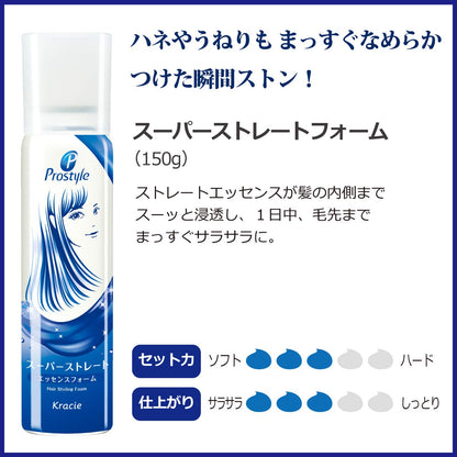 プロスタイル　スムースストレートシェイクムース 容量150G クラシエ スタイリング
