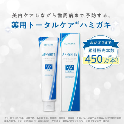 薬用ＡＰホワイトペーストリフレッシュミント１１０ｇ 容量110G サンスター 歯磨き