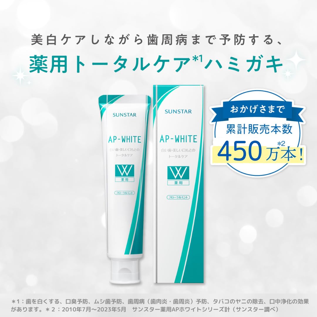 薬用ＡＰホワイトペーストＦミント１１０Ｇ 容量110G サンスター 歯磨き