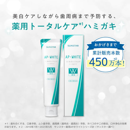 薬用ＡＰホワイトペーストＦミント１１０Ｇ 容量110G サンスター 歯磨き