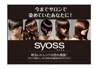 サイオス　ヘアカラー　Ｃ５　リッチブラウン 容量1個 シュワルツコフヘンケル ヘアカラー・白髪用