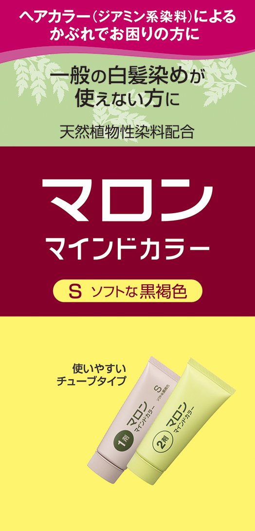 マロンマイント゛カラ－Ｓ 容量 ヘンケルジャパン ヘアカラー・白髪用