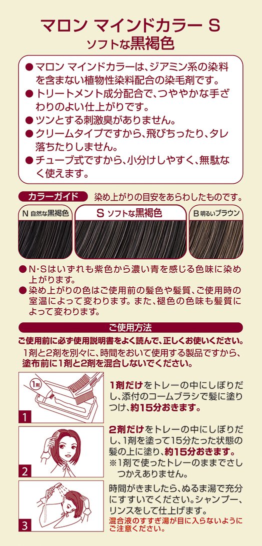 マロンマイント゛カラ－Ｓ 容量 ヘンケルジャパン ヘアカラー・白髪用