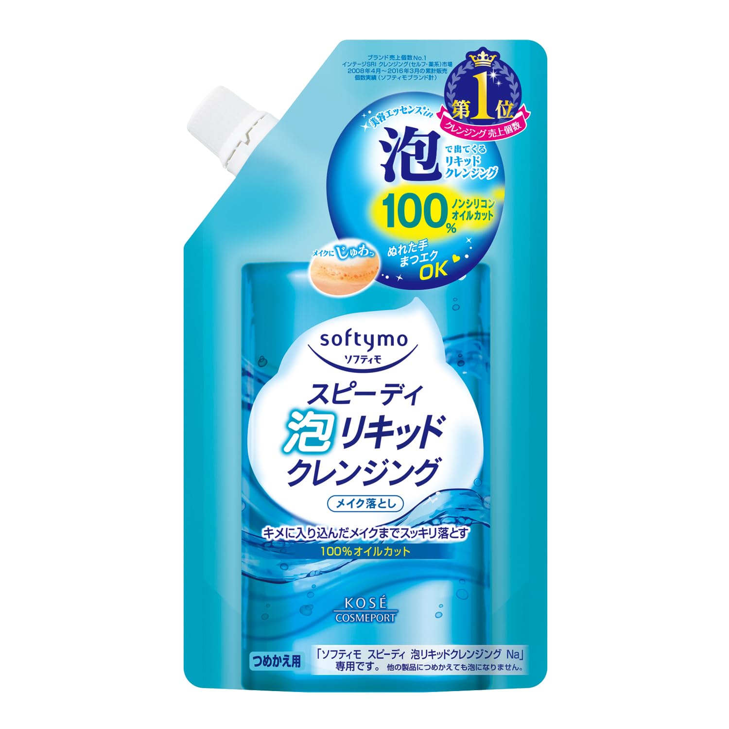 ソフティモスピーディー泡リキッドクレンジング替え180ml 容量180MLメイク落とし・クレンジング