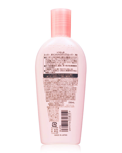ソフティモポイントメイクアップリムーバー230ml 容量230MLメイク落とし・クレンジング