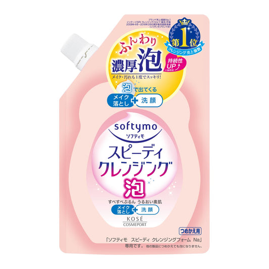 ソフティモスピーディークレンジングフォーム替え170ml 容量170MLメイク落とし・クレンジング