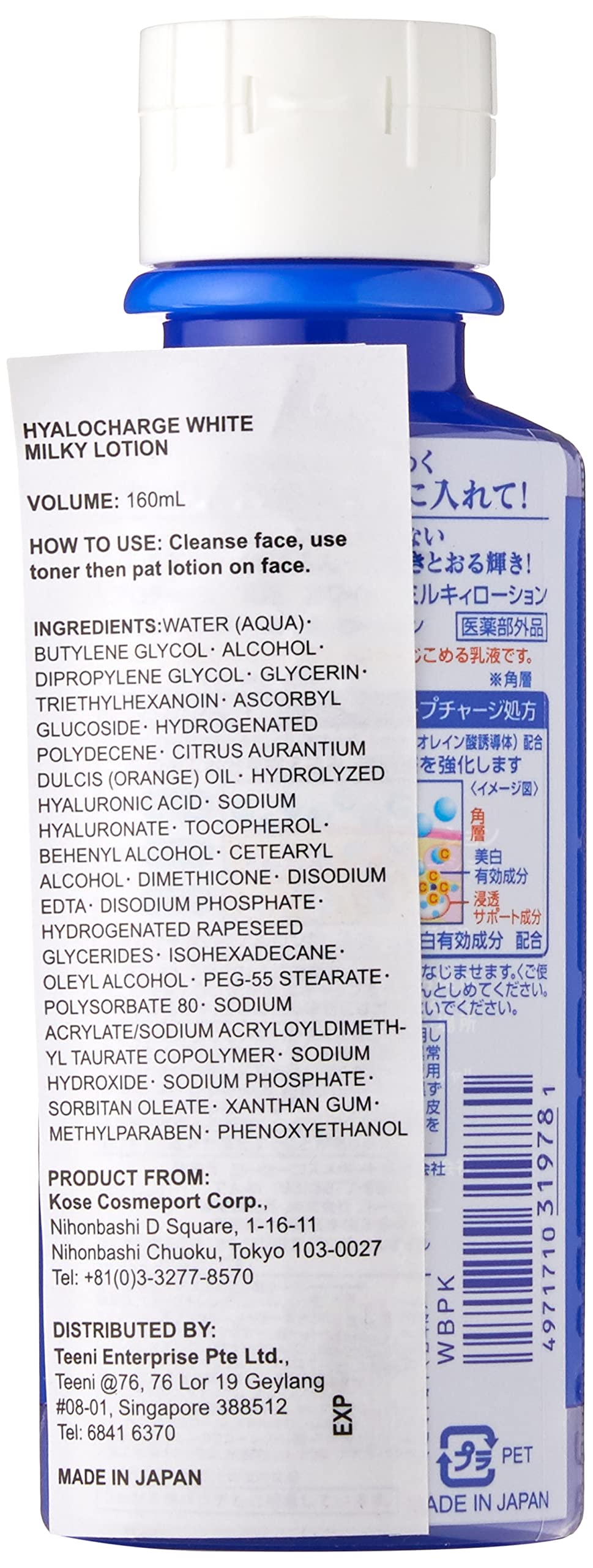 ヒアロチャージ薬用Ｗミルキィローション１６０ＭＬ 容量160ML コーセーコスメポート 化粧品