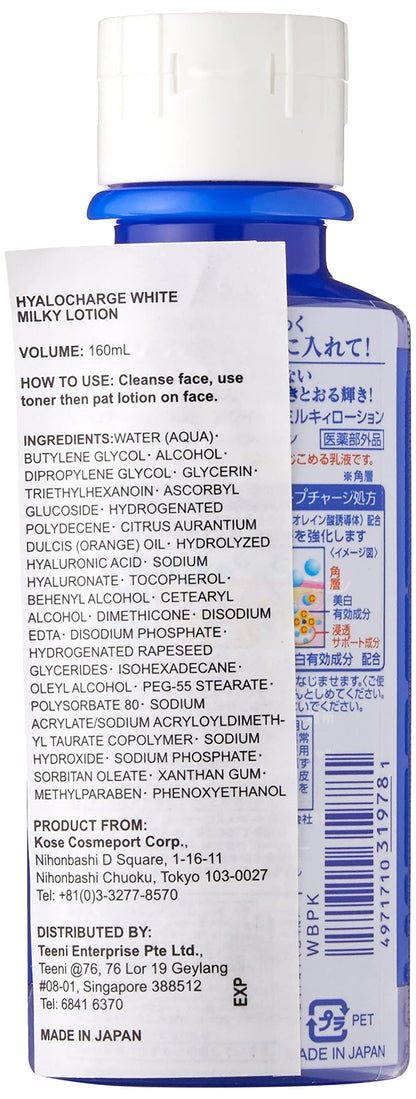 ヒアロチャージ薬用Ｗミルキィローション１６０ＭＬ 容量160ML コーセーコスメポート 化粧品