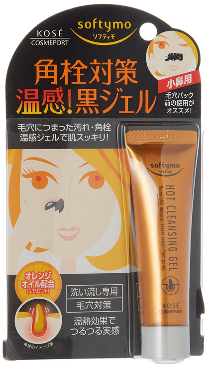 ソフティモ　温感黒ジェル 容量20G コーセーコスメポート 洗顔・クレンジング