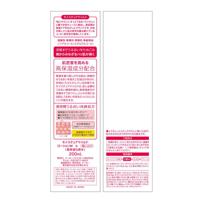 モイスチュアマイルドローション超しっとり２００Ｍ 容量200ML コーセーコスメポート 化粧水・ローション