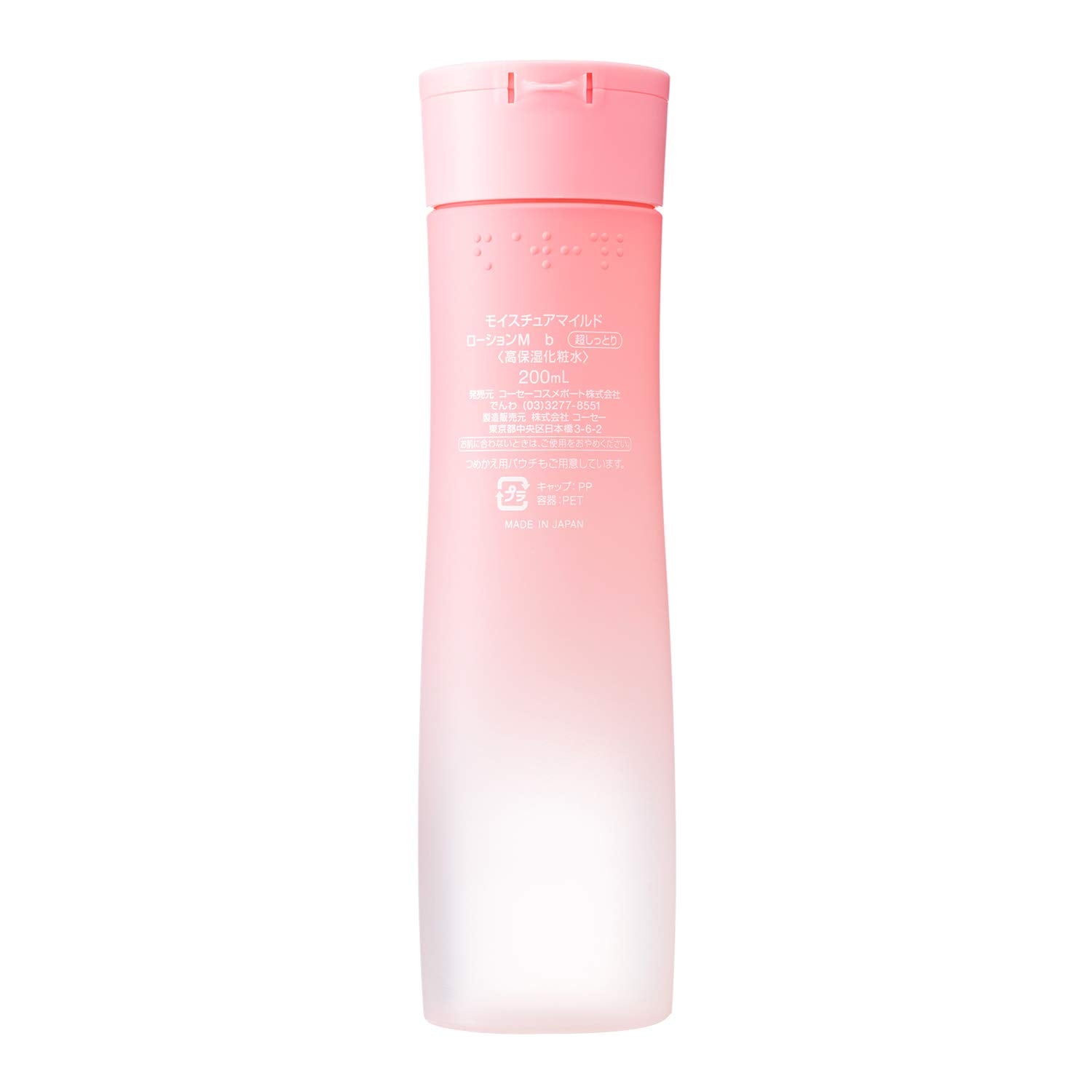 モイスチュアマイルドローション超しっとり２００Ｍ 容量200ML コーセーコスメポート 化粧水・ローション