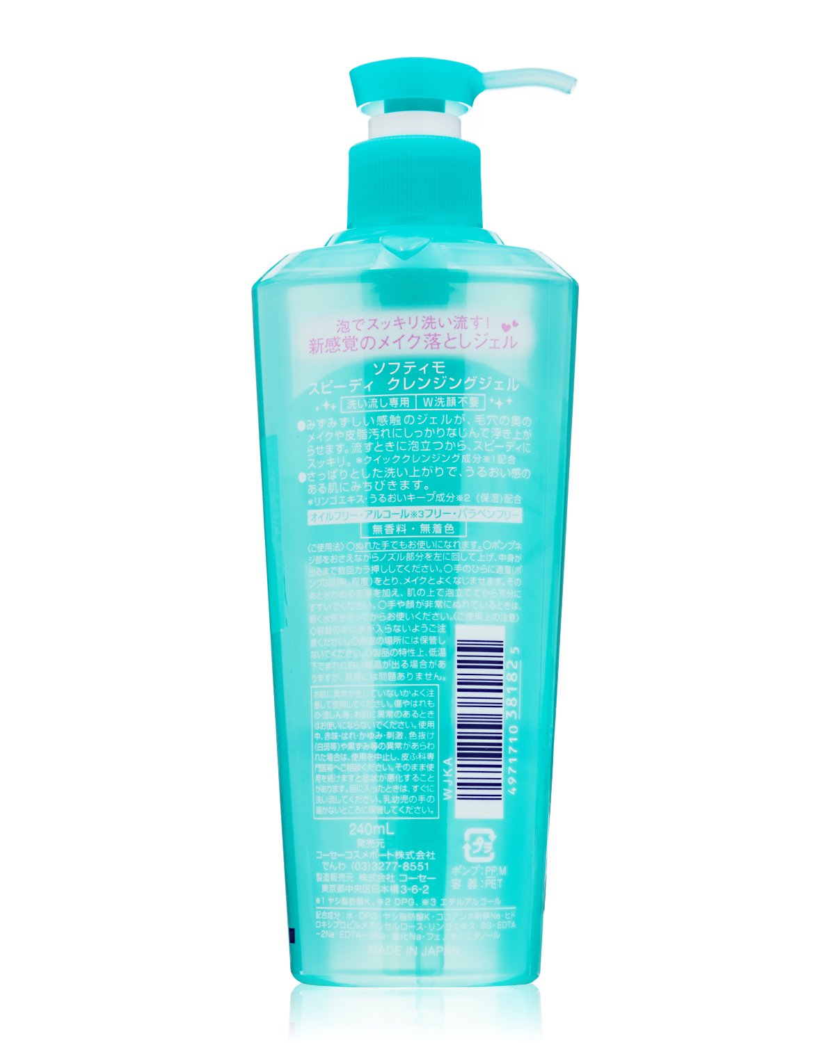 ソフティモスピーディクレンジングジェル240ml 容量240MLコーセーコスメポート メイク落とし・クレンジング