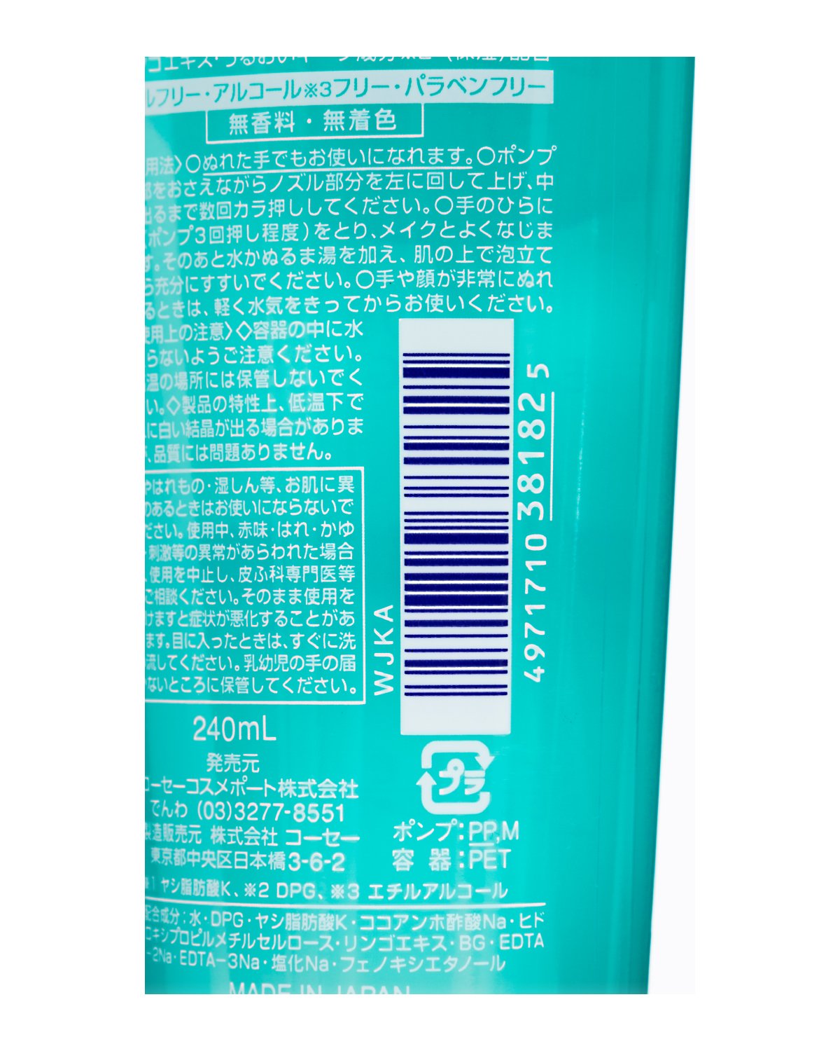 ソフティモスピーディクレンジングジェル240ml 容量240MLコーセーコスメポート メイク落とし・クレンジング