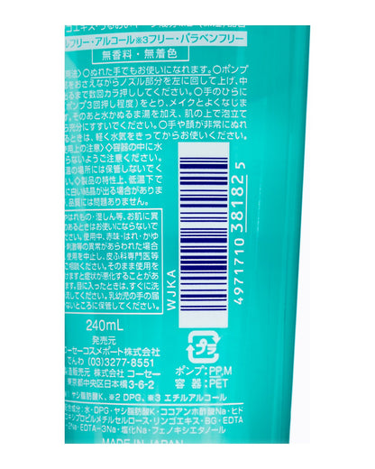 ソフティモスピーディクレンジングジェル240ml 容量240MLコーセーコスメポート メイク落とし・クレンジング